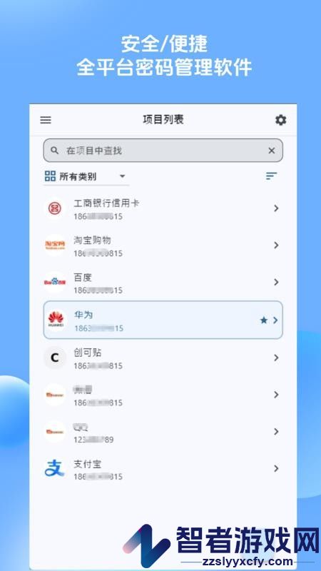 NextPassword软件下载