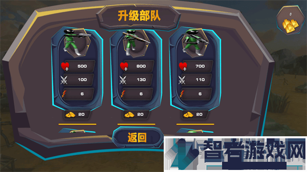 我带兵特强游戏下载
