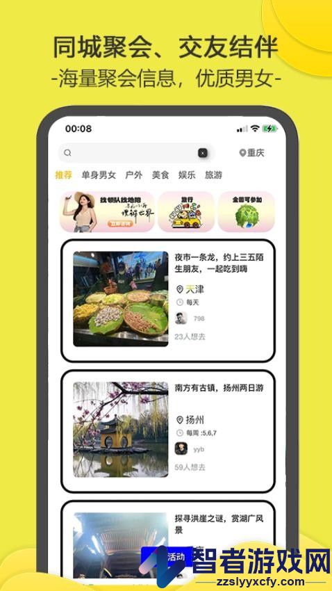 南乔木APP官网版下载