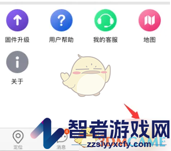米兔安全守护使用教程
