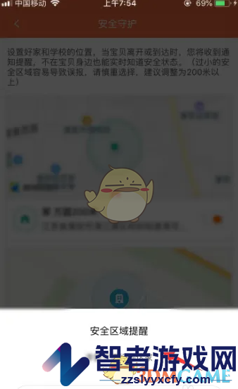 米兔安全守护使用教程