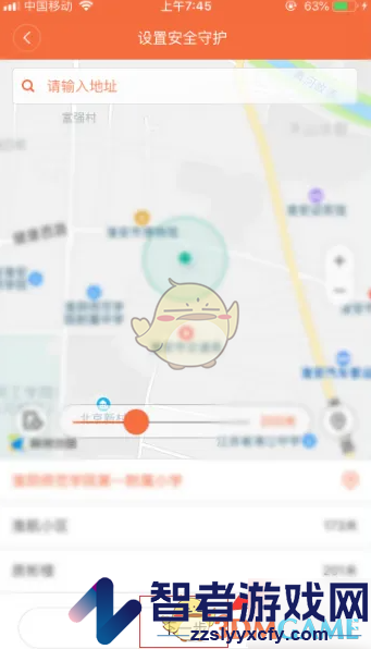 米兔安全守护使用教程