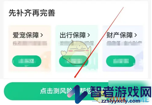 众安保险测风险方法