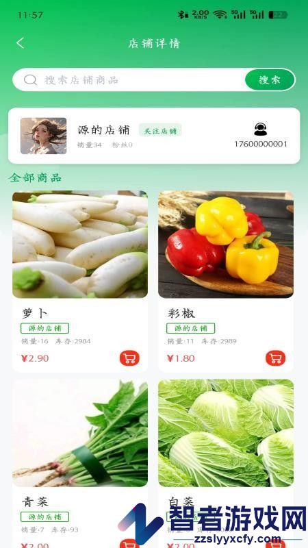 城采通app下载