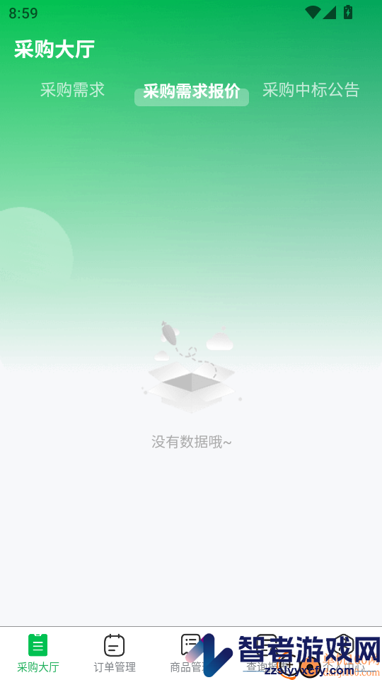 城采通app下载