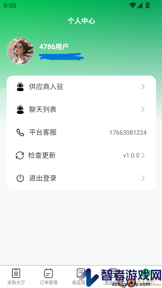 城采通app下载