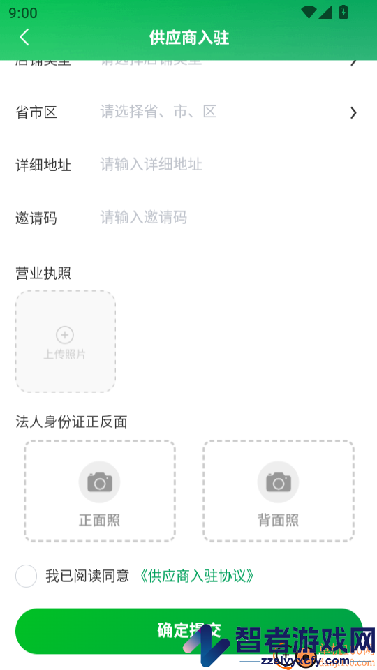 城采通app下载