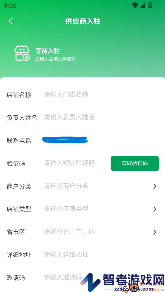 城采通app下载