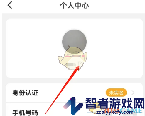 众安保险修改昵称方法