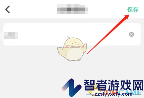 众安保险修改昵称方法