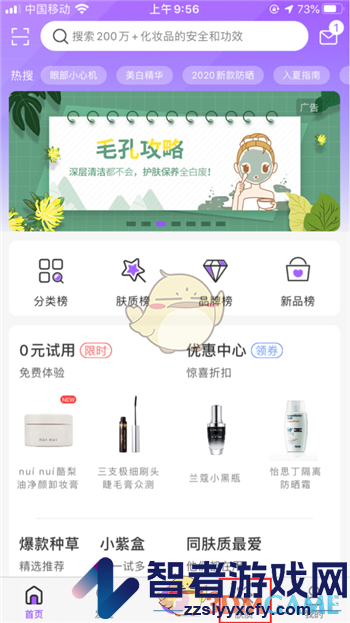 美丽修行测试肤质方法