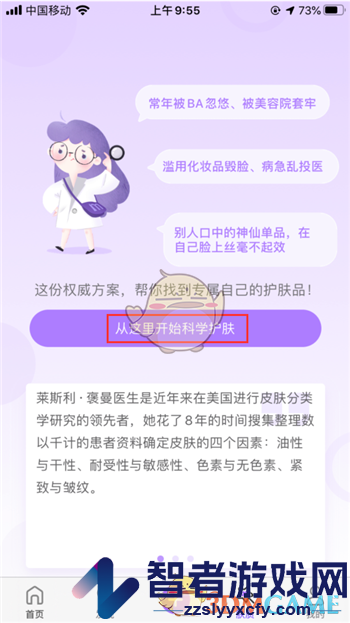 美丽修行测试肤质方法
