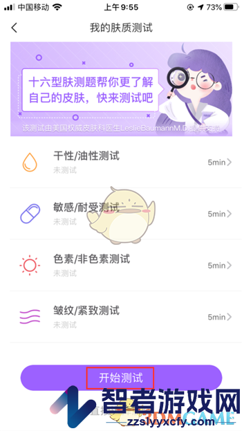美丽修行测试肤质方法