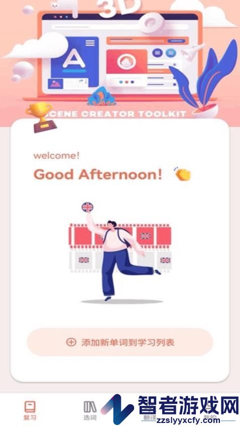 和合译本APP手机版下载