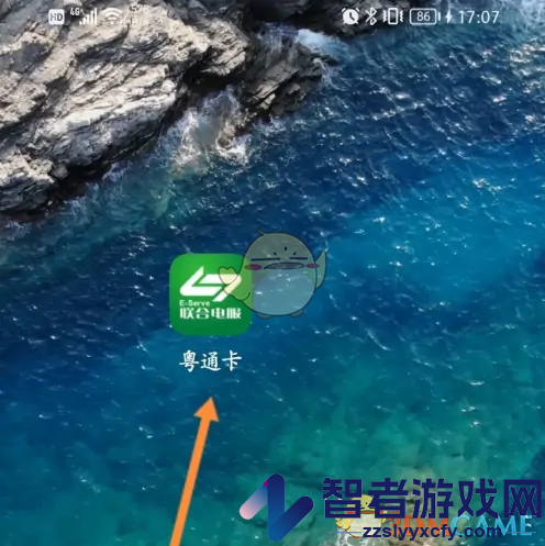 粤通卡注销etc方法