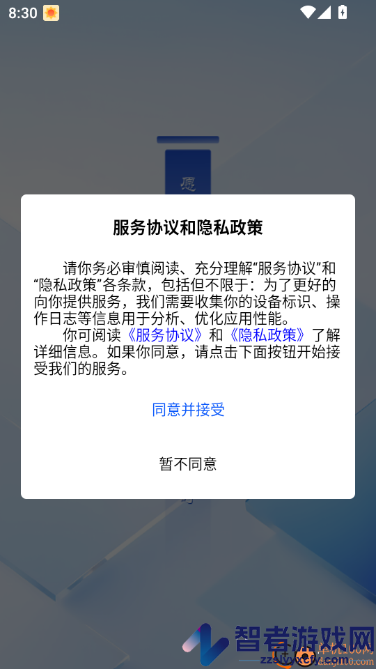 金榜提名APP官方版下载