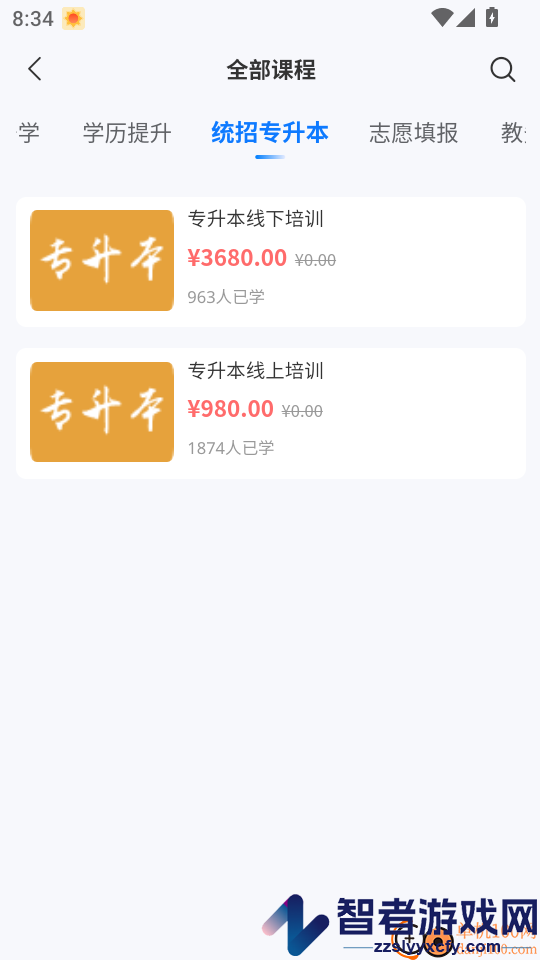 金榜提名APP官方版下载