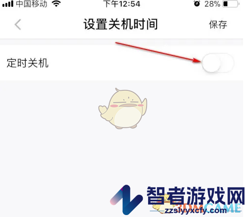 360摄像机定时关机设置方法