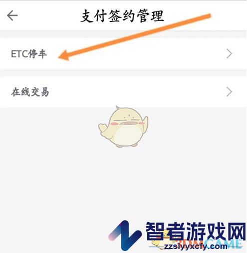 粤通卡关联客户号方法
