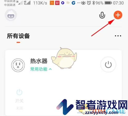 涂鸦智能添加智能灯方法