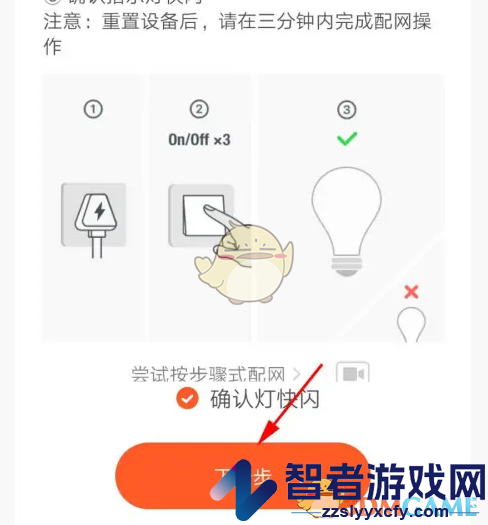 涂鸦智能添加智能灯方法