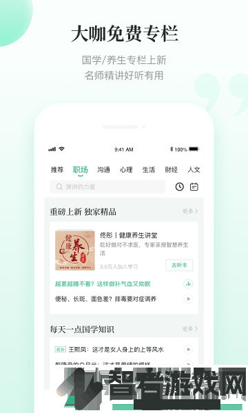 有书共读app官方下载