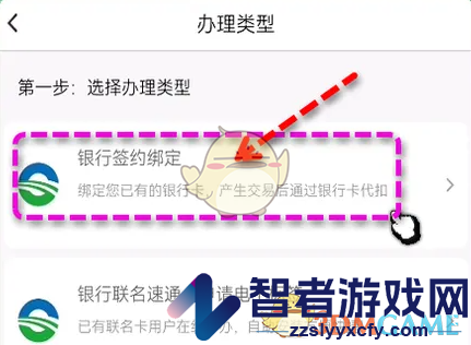 乐速通办理etc教程