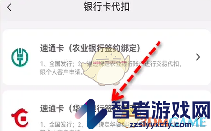 乐速通办理etc教程