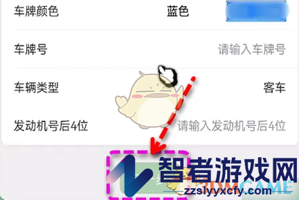 乐速通办理etc教程