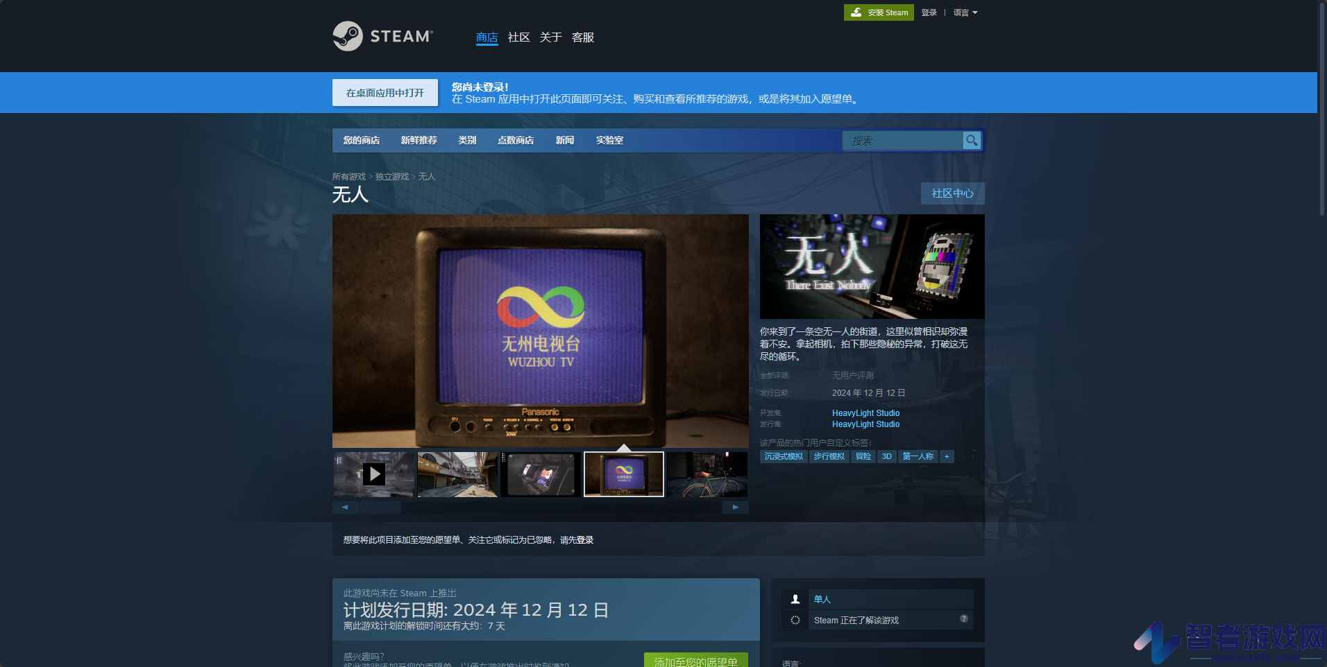 无人下载安装教程介绍