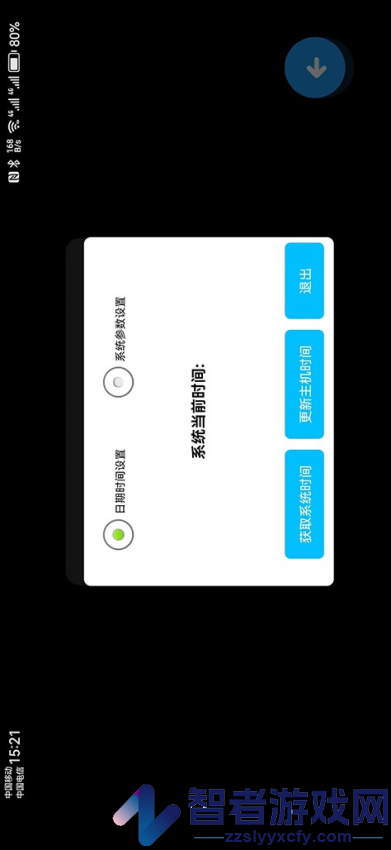 全景播放器安卓版下载