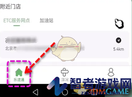乐速通绑定速通卡方法