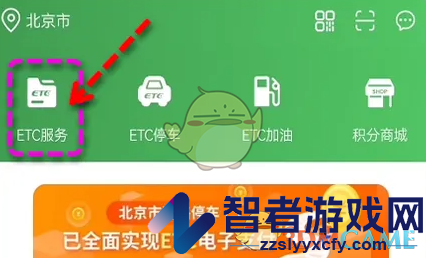 乐速通绑定速通卡方法