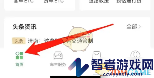 e高速更新车型信息方法