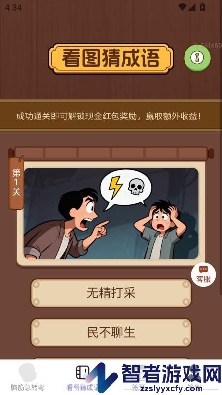 招财福点点app下载
