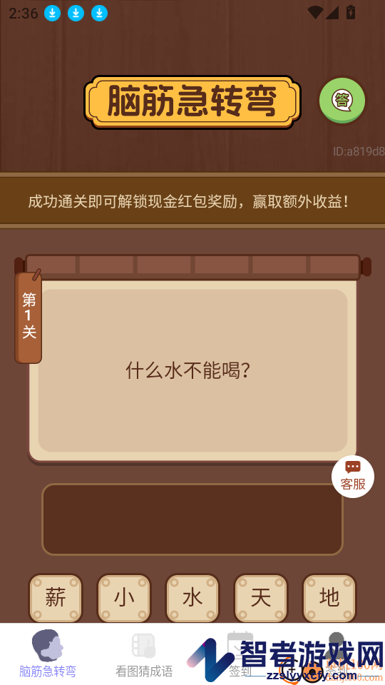 招财福点点app下载