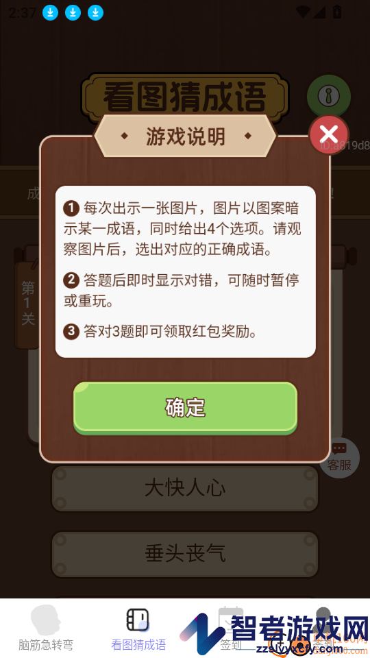 招财福点点app下载