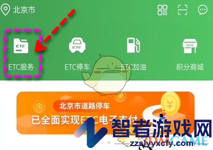 乐速通注销速通卡方法