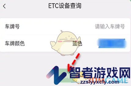乐速通注销速通卡方法