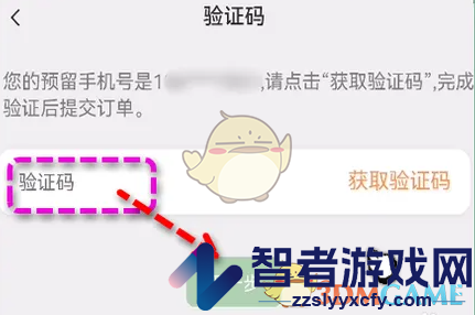 乐速通注销速通卡方法