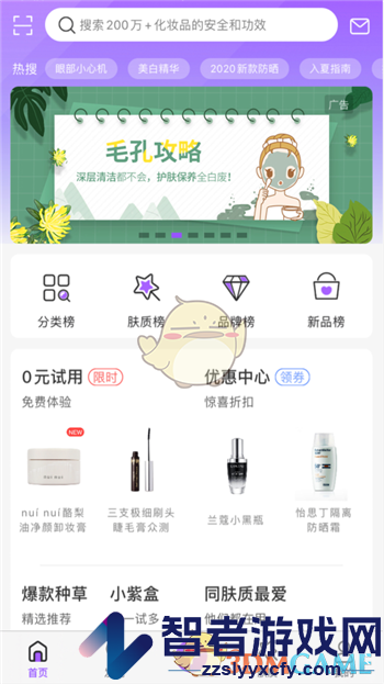 美丽修行查化妆品成分方法