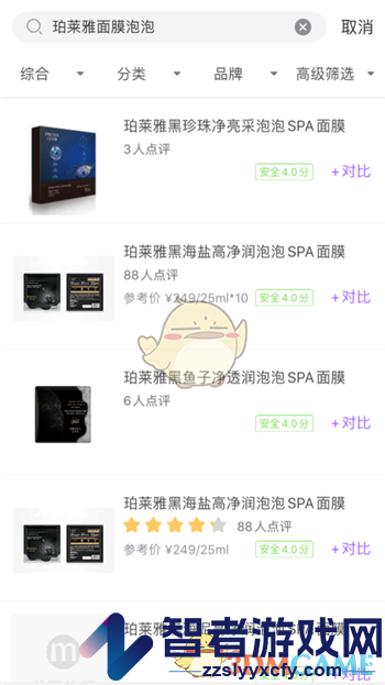 美丽修行查化妆品成分方法