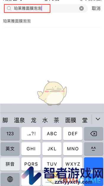 美丽修行查化妆品成分方法