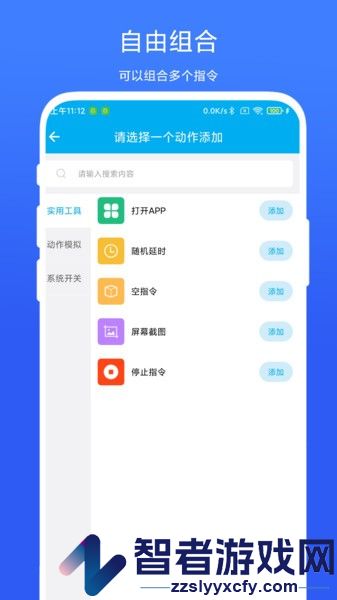 定时自动触发器手机版下载