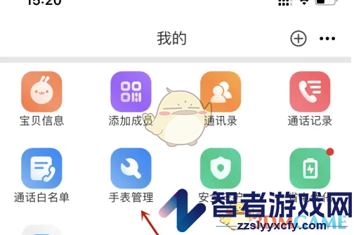 米兔设置微信通知方法