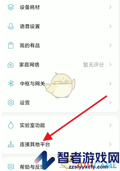 涂鸦智能绑定米家方法