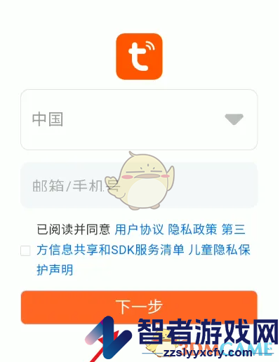 涂鸦智能绑定米家方法