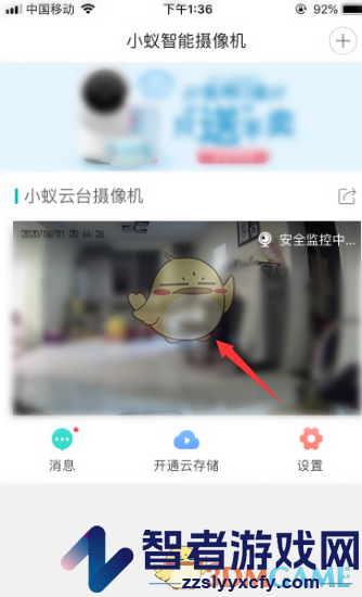 小蚁摄像机查看回放录像方法