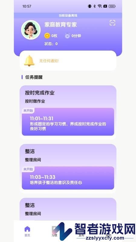 日常家app手机版下载