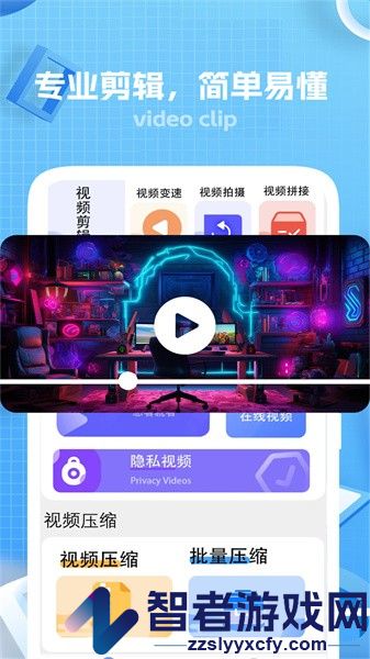 快剪编辑软件下载